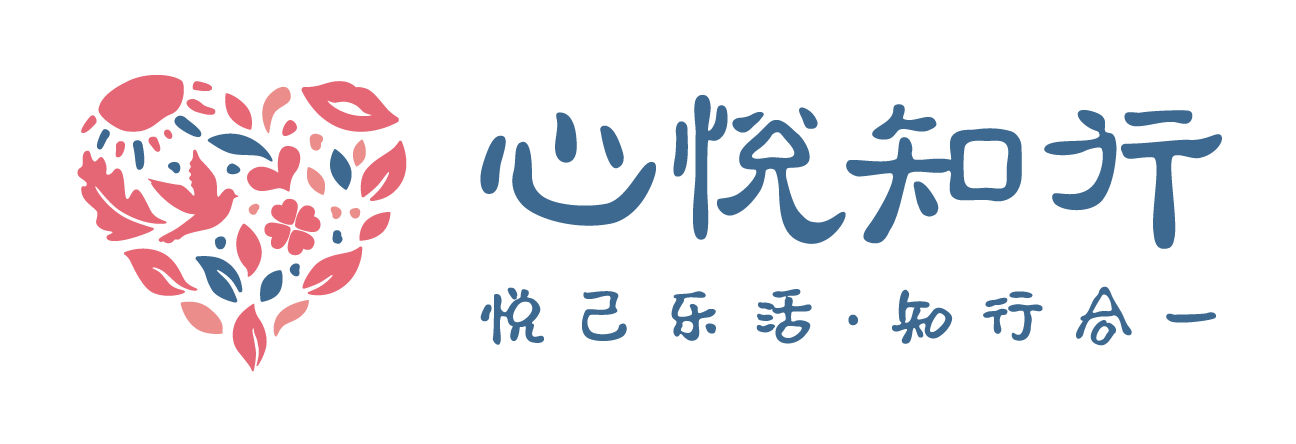 心悦知行